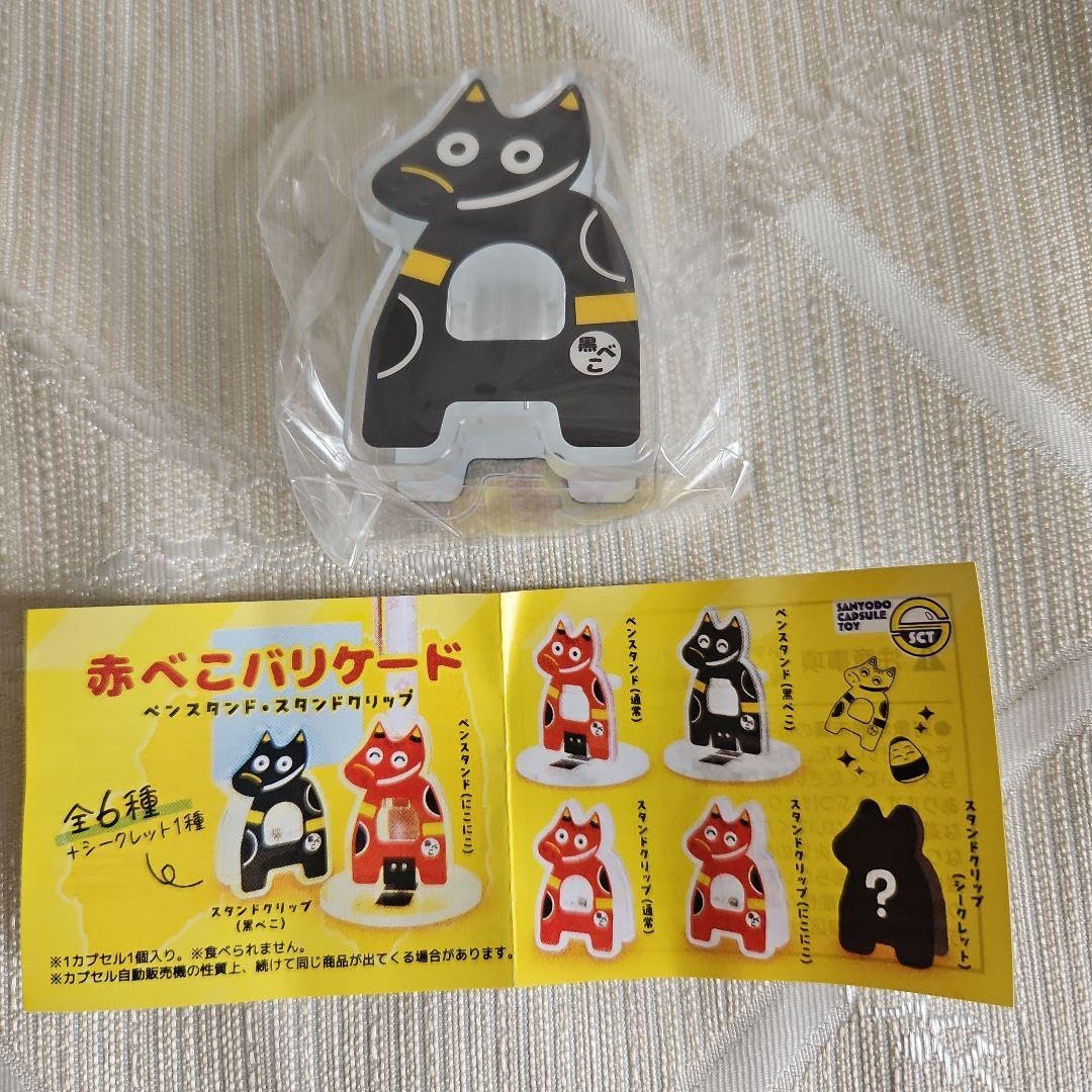 Amazon.co.jp: 赤べこバリケード : おもちゃ
